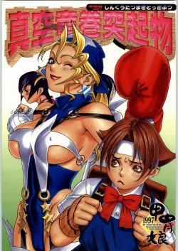 Shinkuu Tatsumaki Tokkibutsu