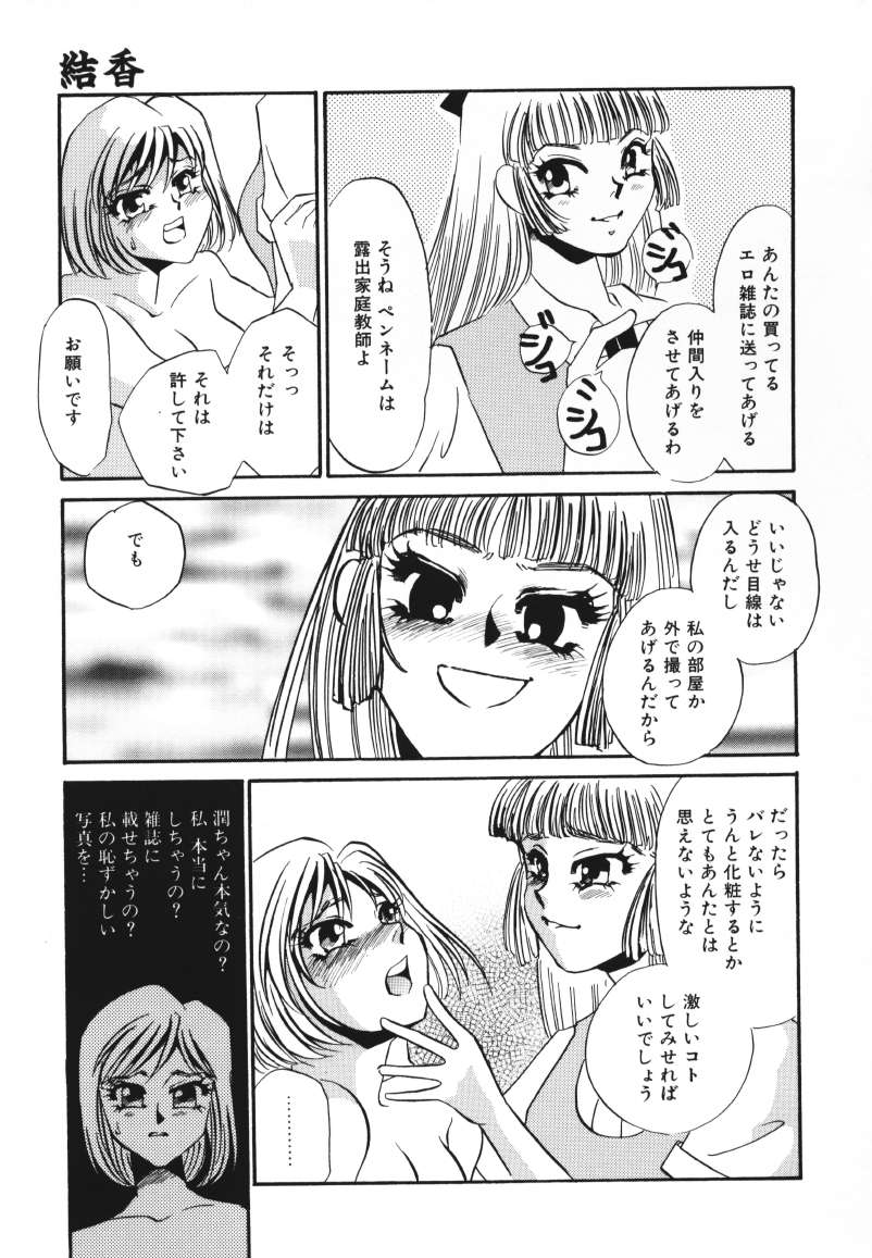 Kagi no Nai Ori page 11 full