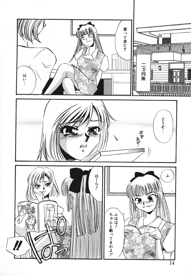 Kagi no Nai Ori page 12 full
