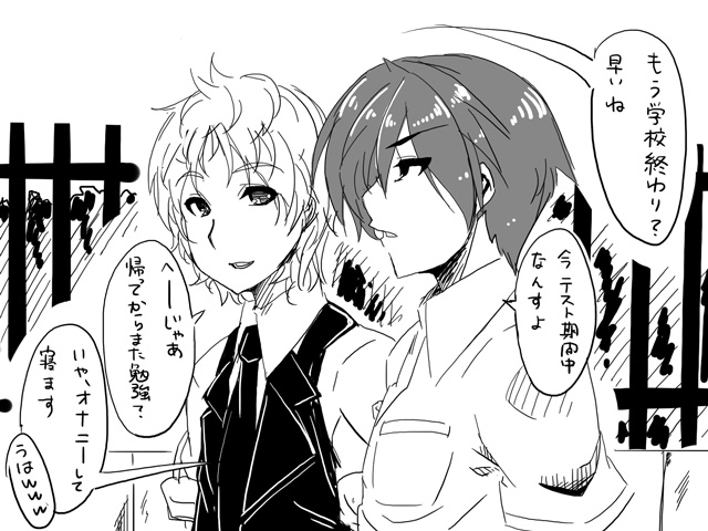 Web comic page 12 full