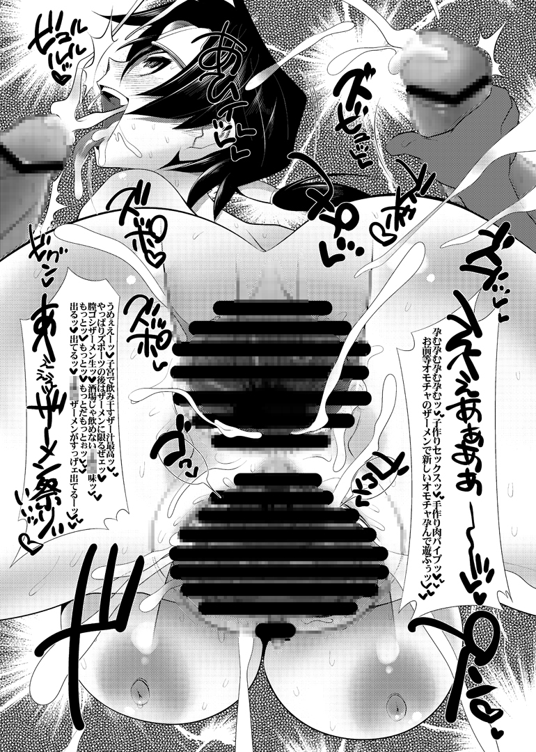Ecchi na Hokora 4 page 12 full