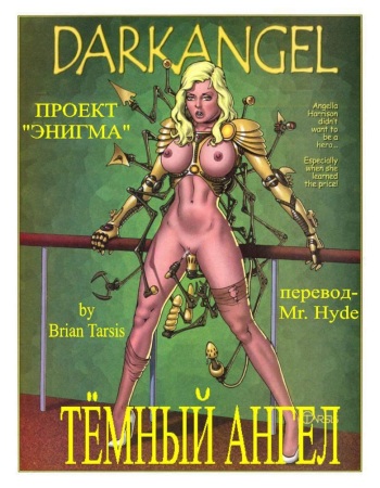 [Brian Tarsis] Dark Angel [Russian] cover