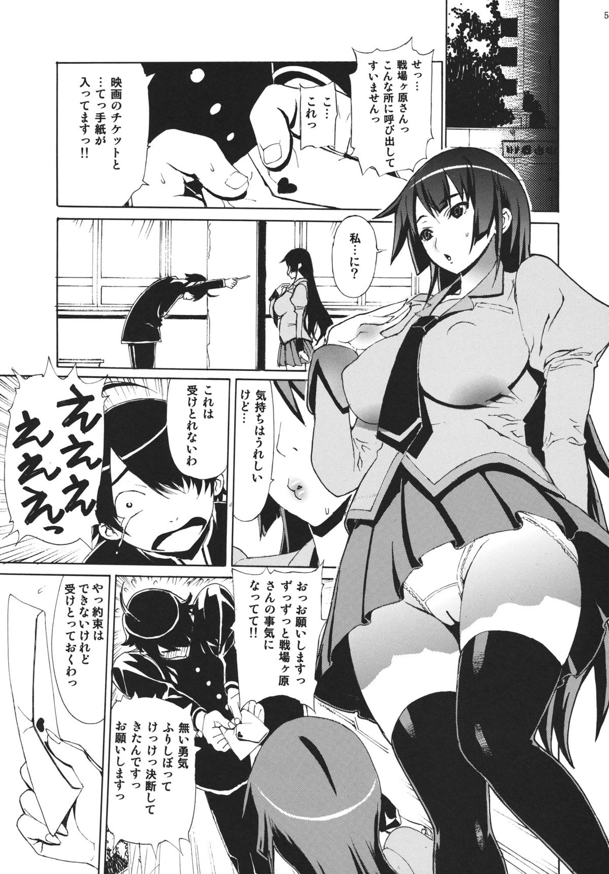Leopard Hon 18 page 4 full