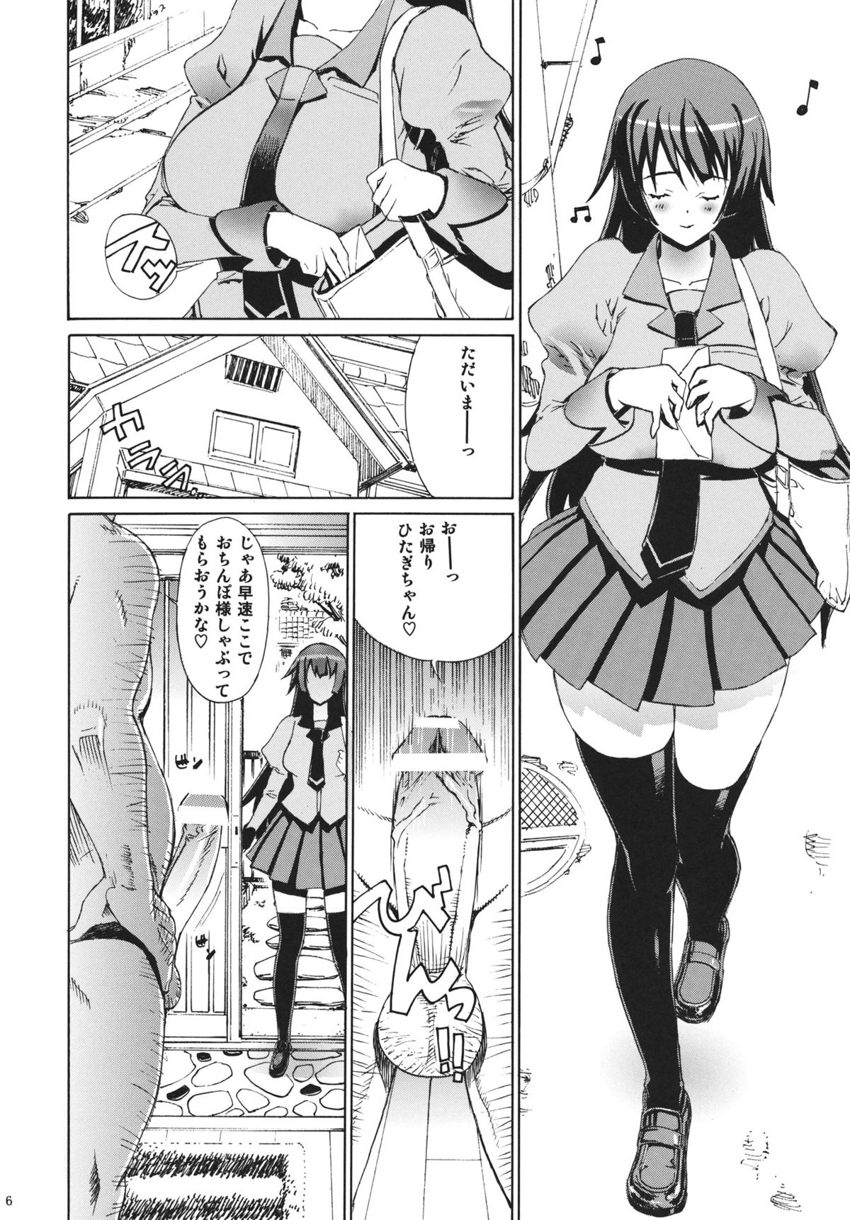 Leopard Hon 18 page 5 full