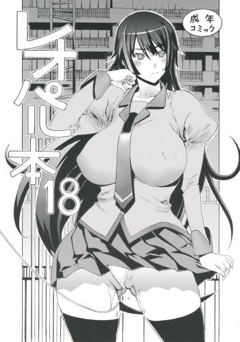 (C81) [Dorepooru (Leopard)] Leopard Hon 18 (Bakemonogatari) cover