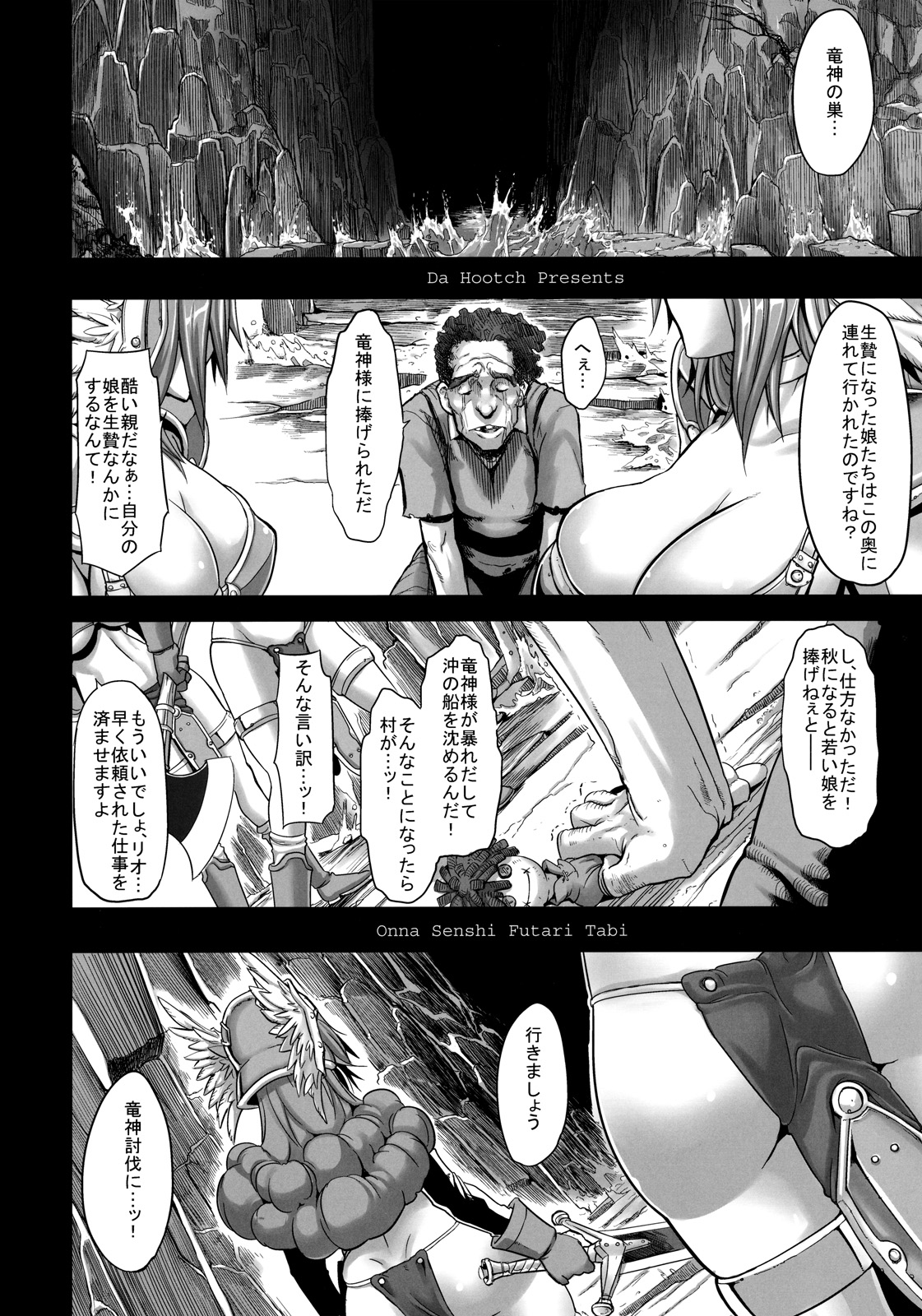 Onna Senshi Futari Tabi page 2 full