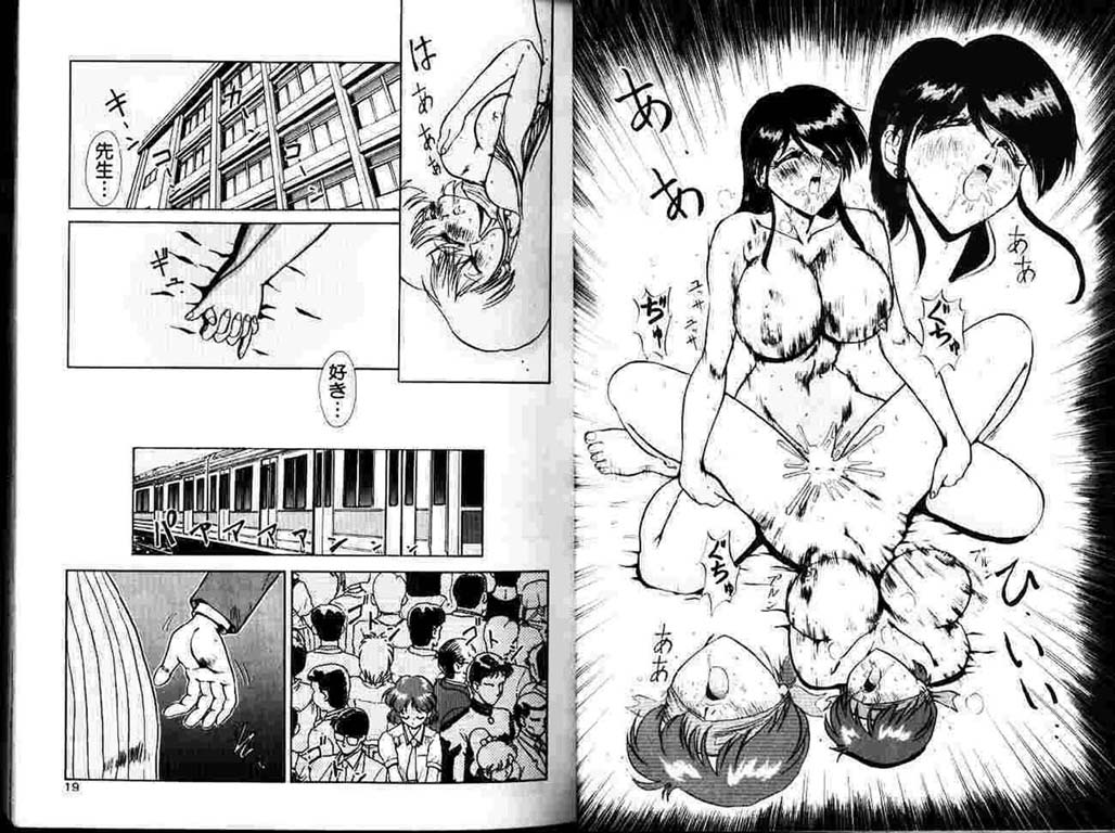 Hokenshitsu e Ikou! page 10 full