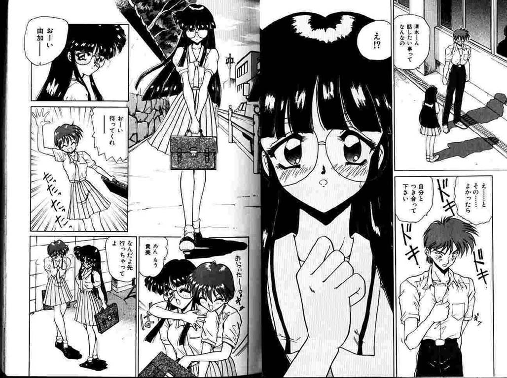 Hokenshitsu e Ikou! page 12 full