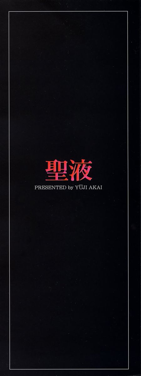 Sei Eki Ch.1-2, 4, 6 page 4 full