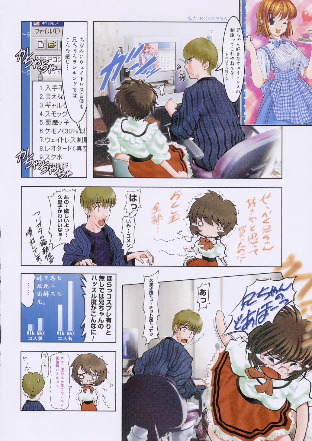 Otaku no kairaku page 12 full