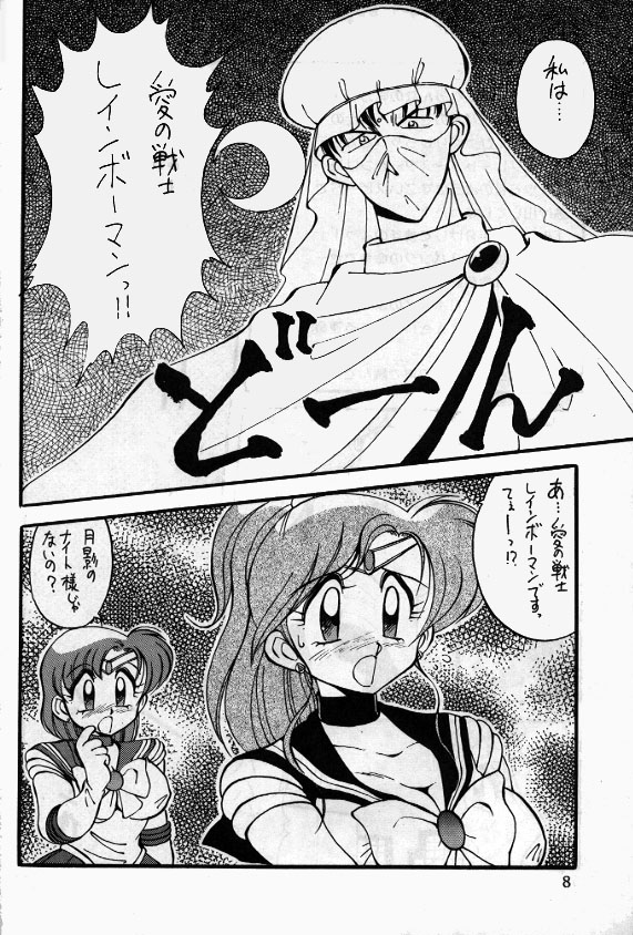 Yabou Teishoku page 7 full