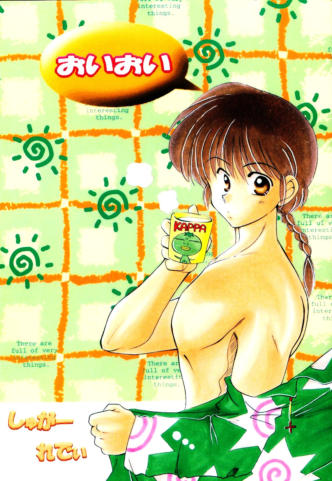 Sugar Lady page 1 full