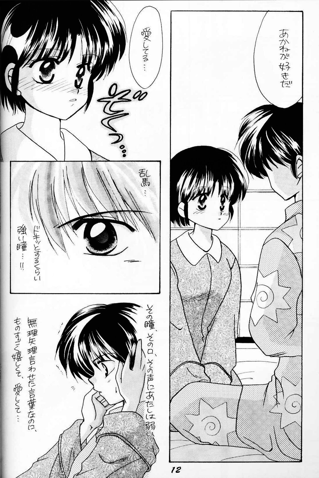 Sugar Lady page 11 full