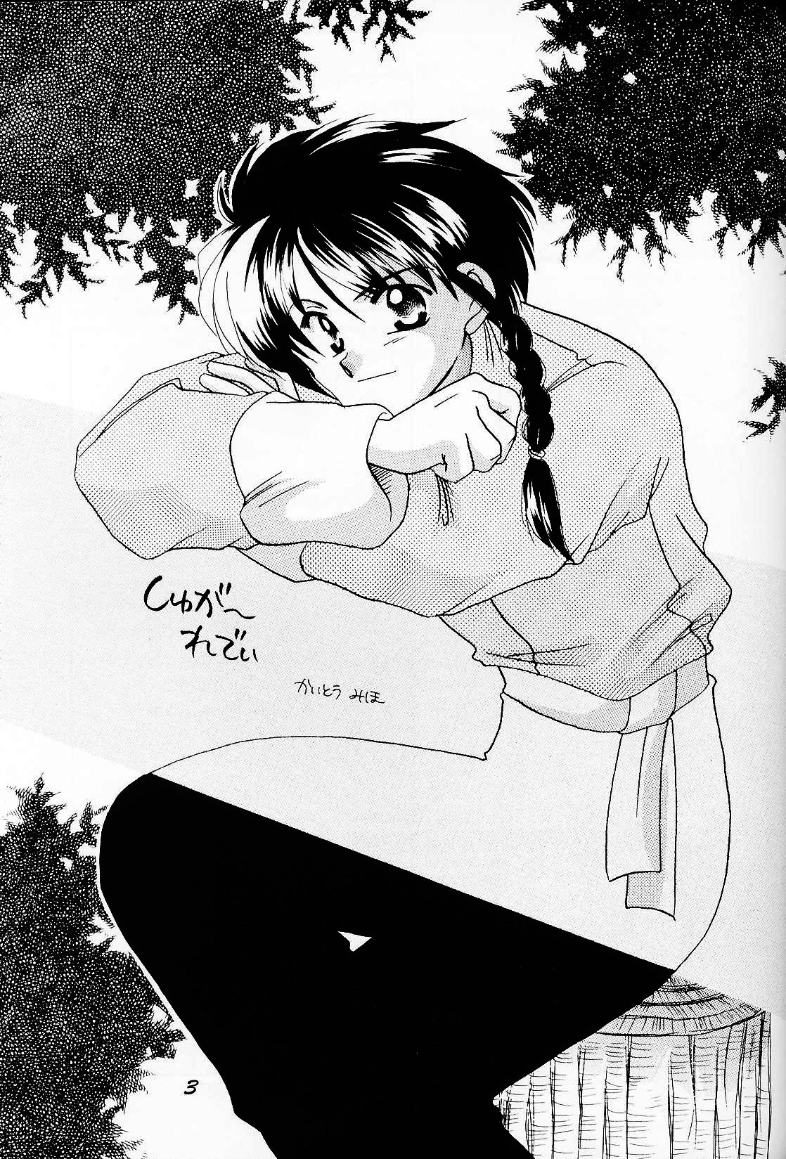 Sugar Lady page 2 full