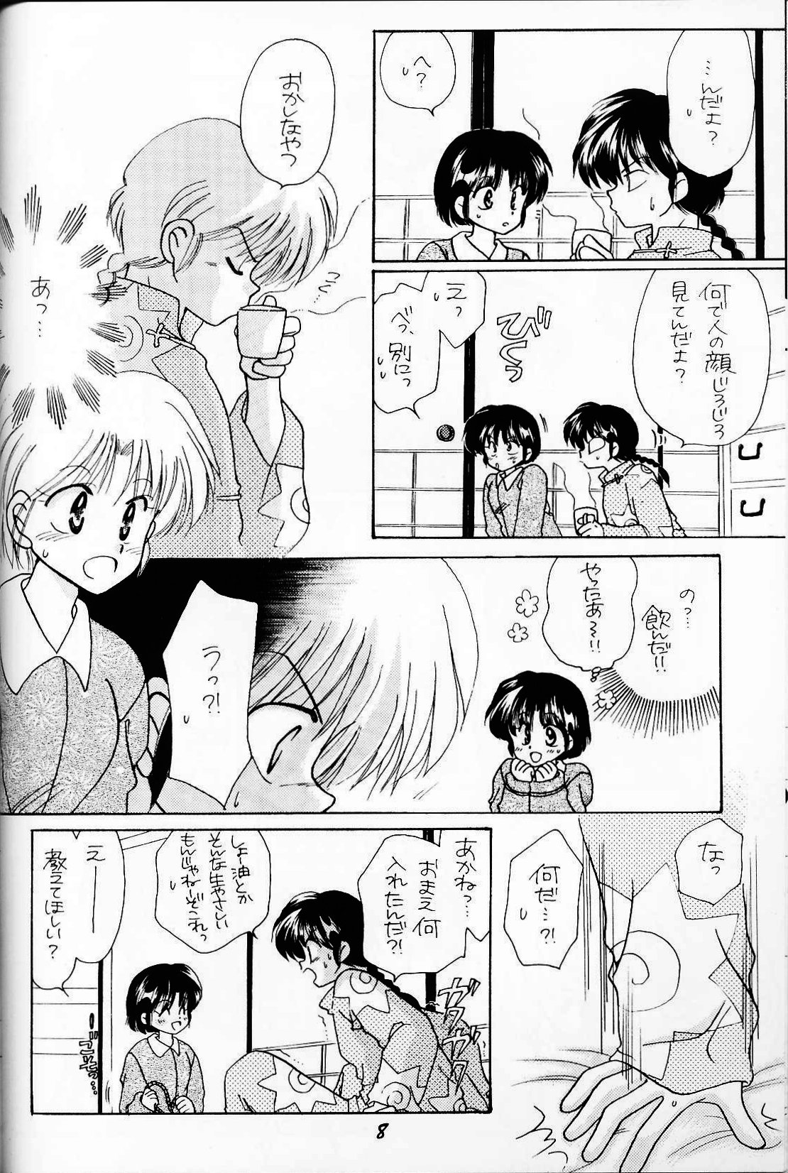 Sugar Lady page 7 full
