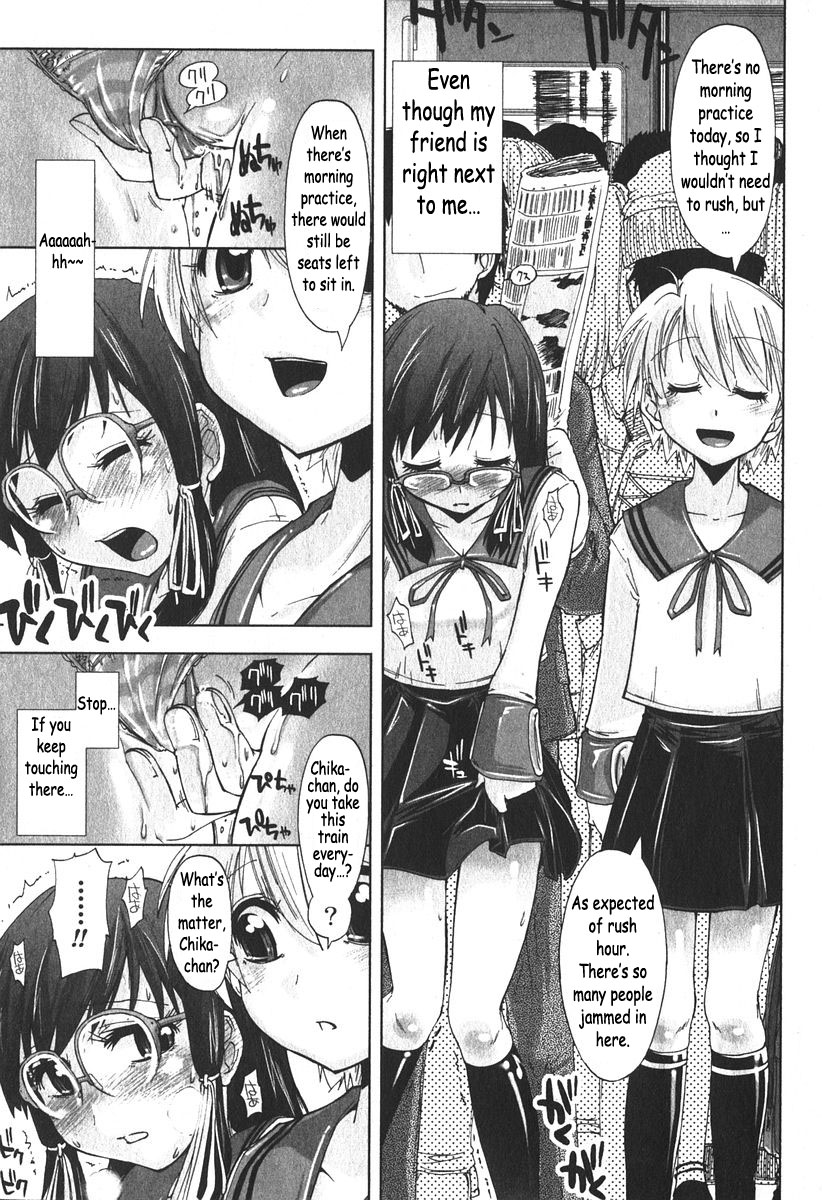 Iiwake Densha page 11 full