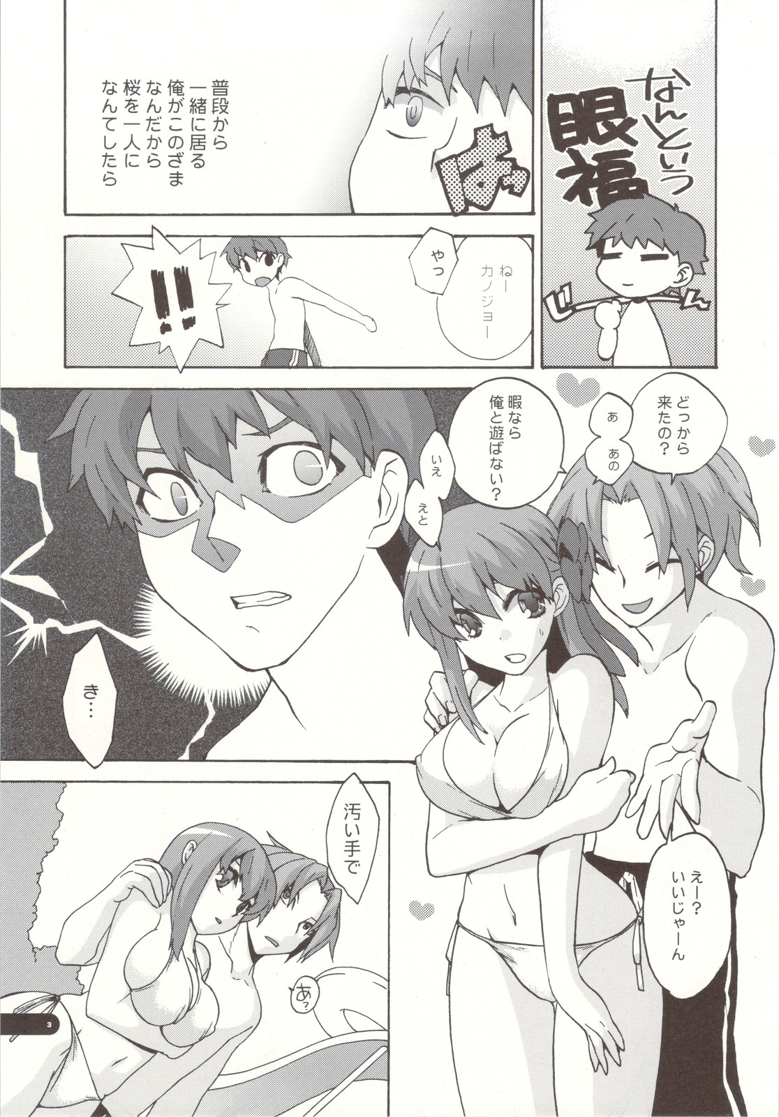 FOOL POOL page 3 full