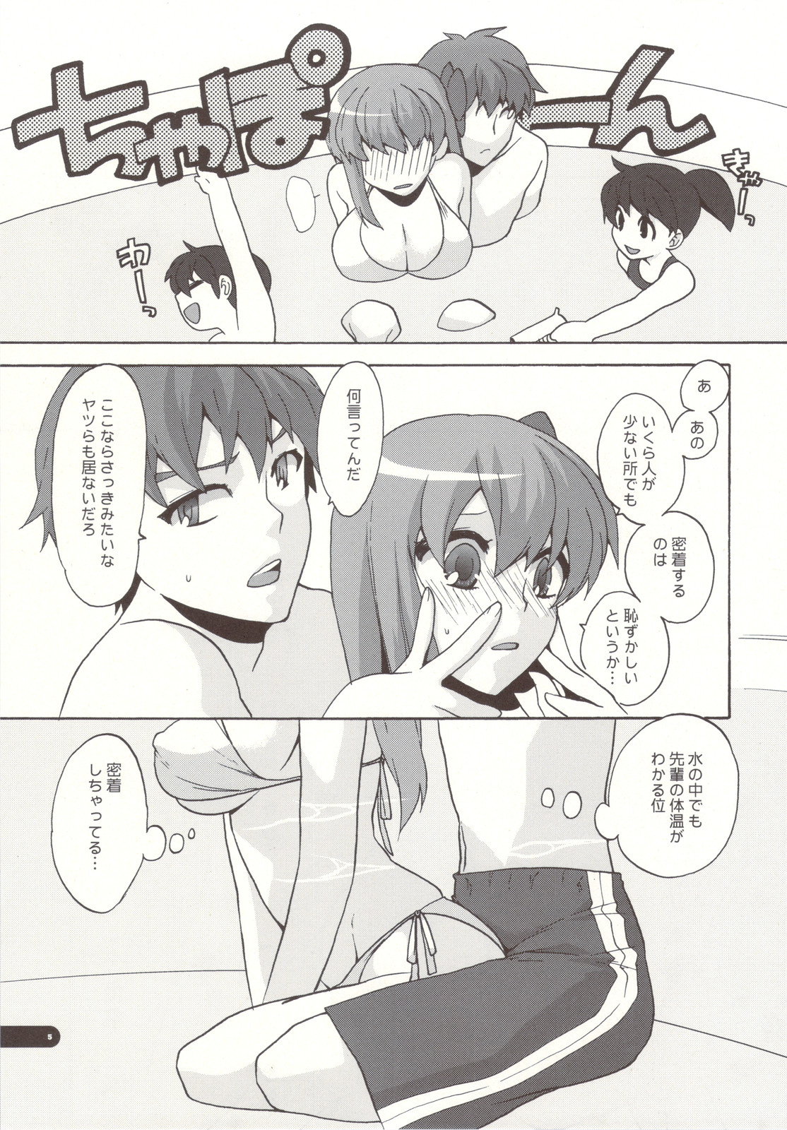 FOOL POOL page 5 full