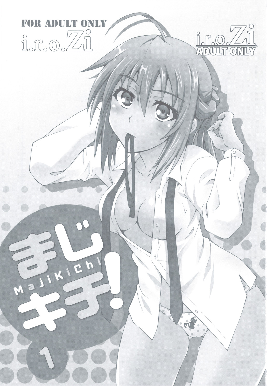 Maji Kichi! 1 page 3 full