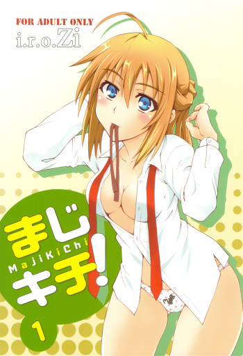 (C80) [i.r.o.Zi (Mutsuki Ginji, Aoi Shinji)] Maji Kichi! 1 (Mayo Chiki!) cover