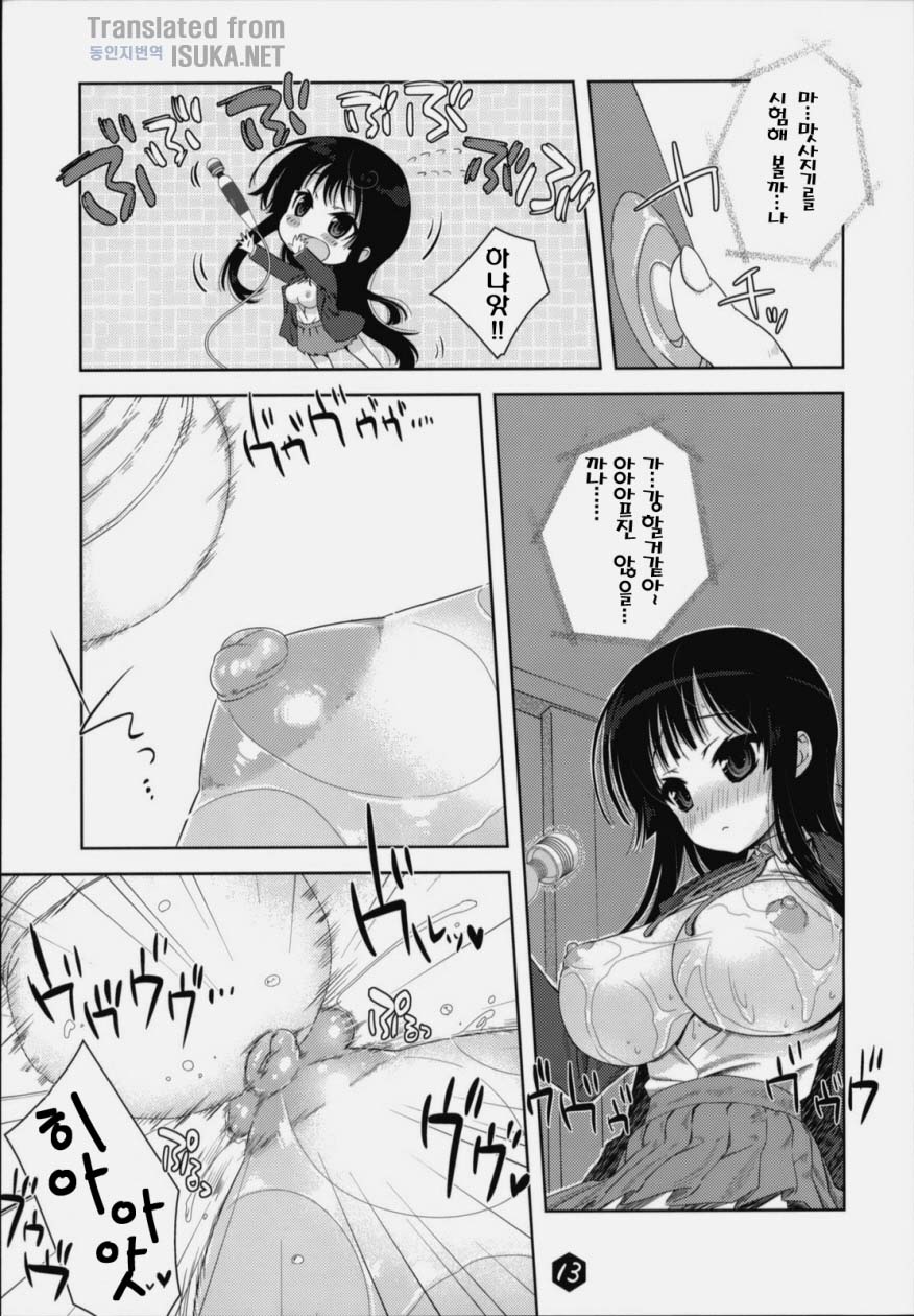 Mio-tan! 2 page 12 full