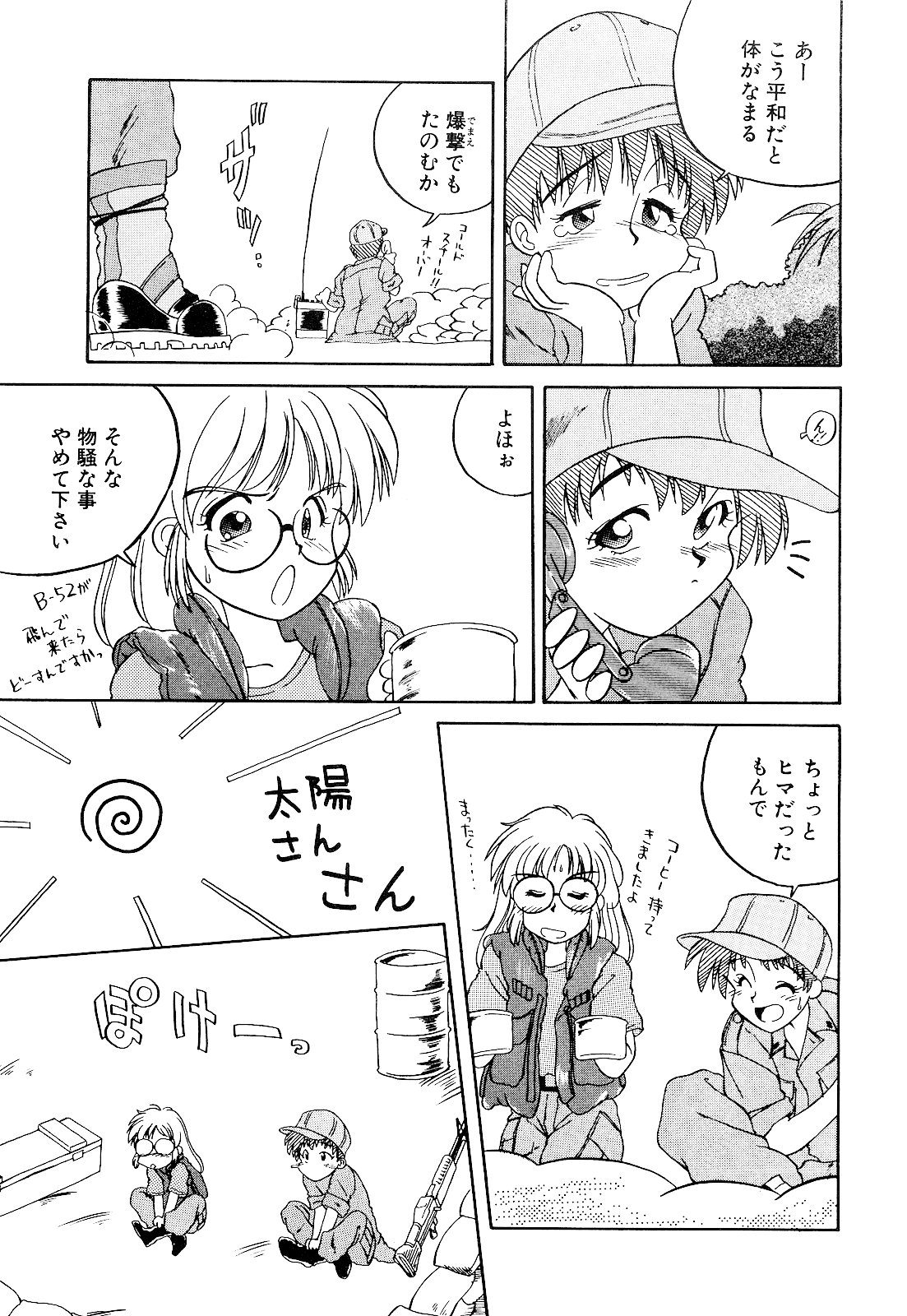 Saigon tea page 11 full