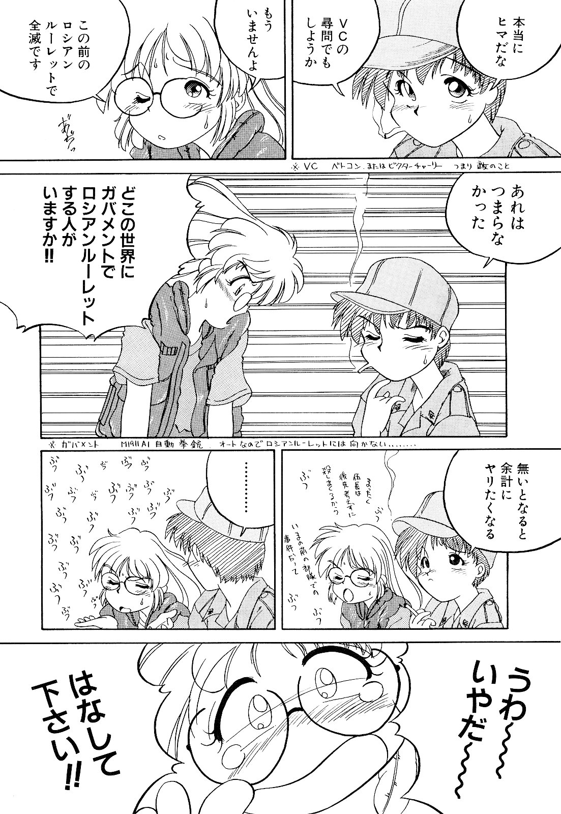 Saigon tea page 12 full