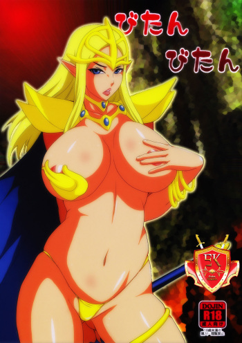 (C79) [Dashigara 100% (Minpei Ichigo, Hakkyou Daioujou)] Bitan Bitan (Chaos Breaker, Shinryaku! Ika Musume) [Spanish] [Exiles Kingdom] cover