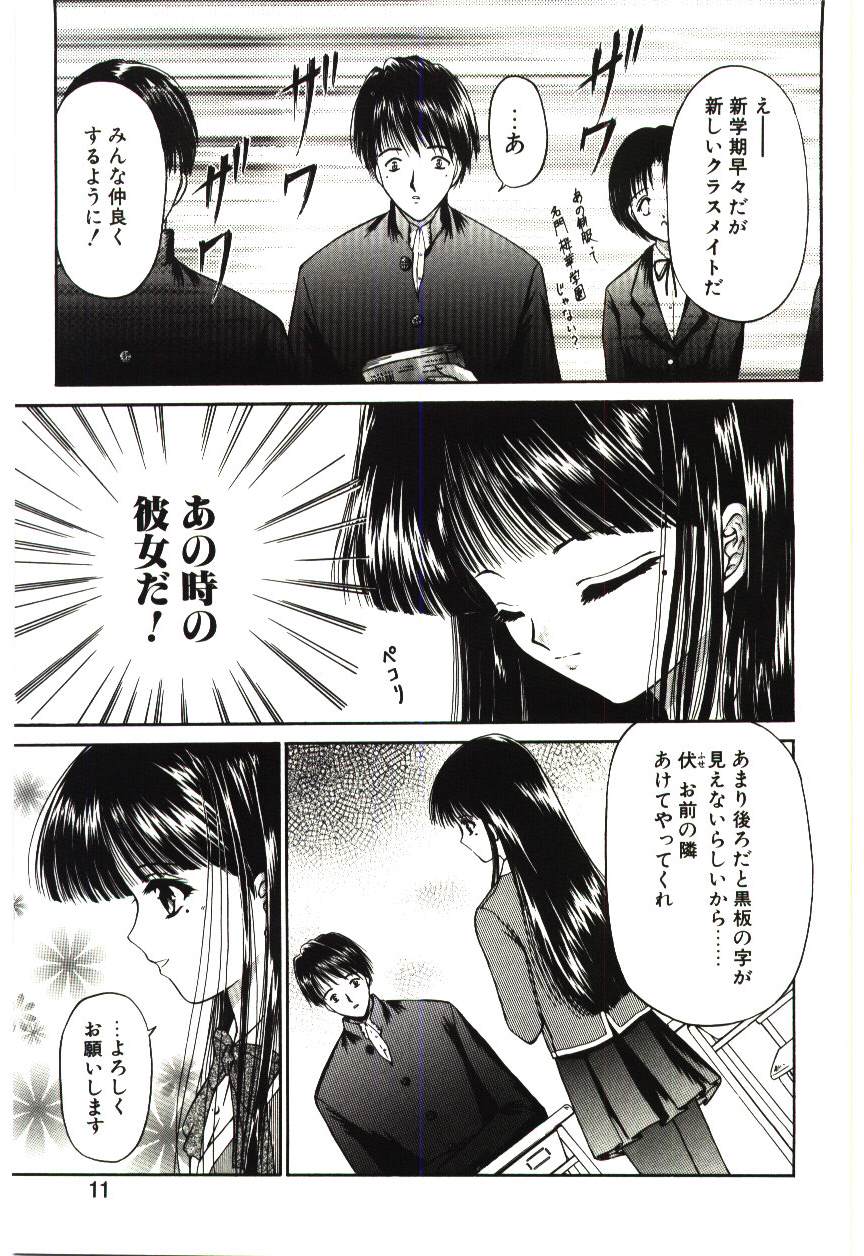 Akai Namida page 10 full