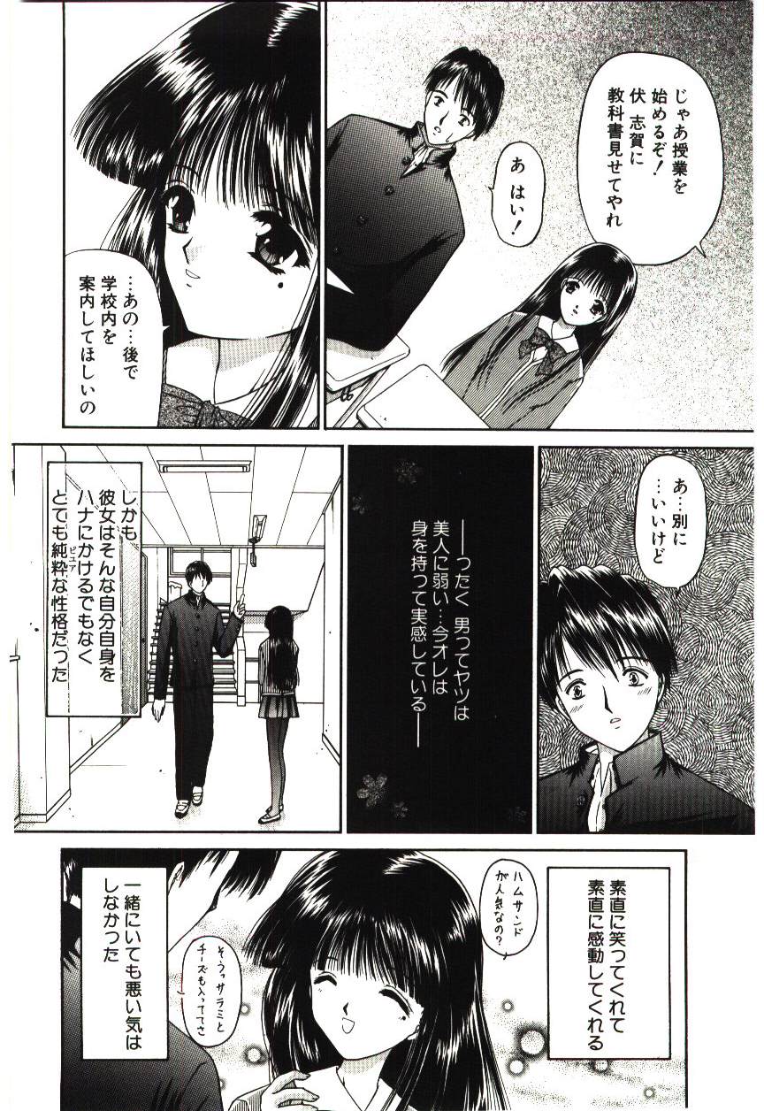 Akai Namida page 11 full