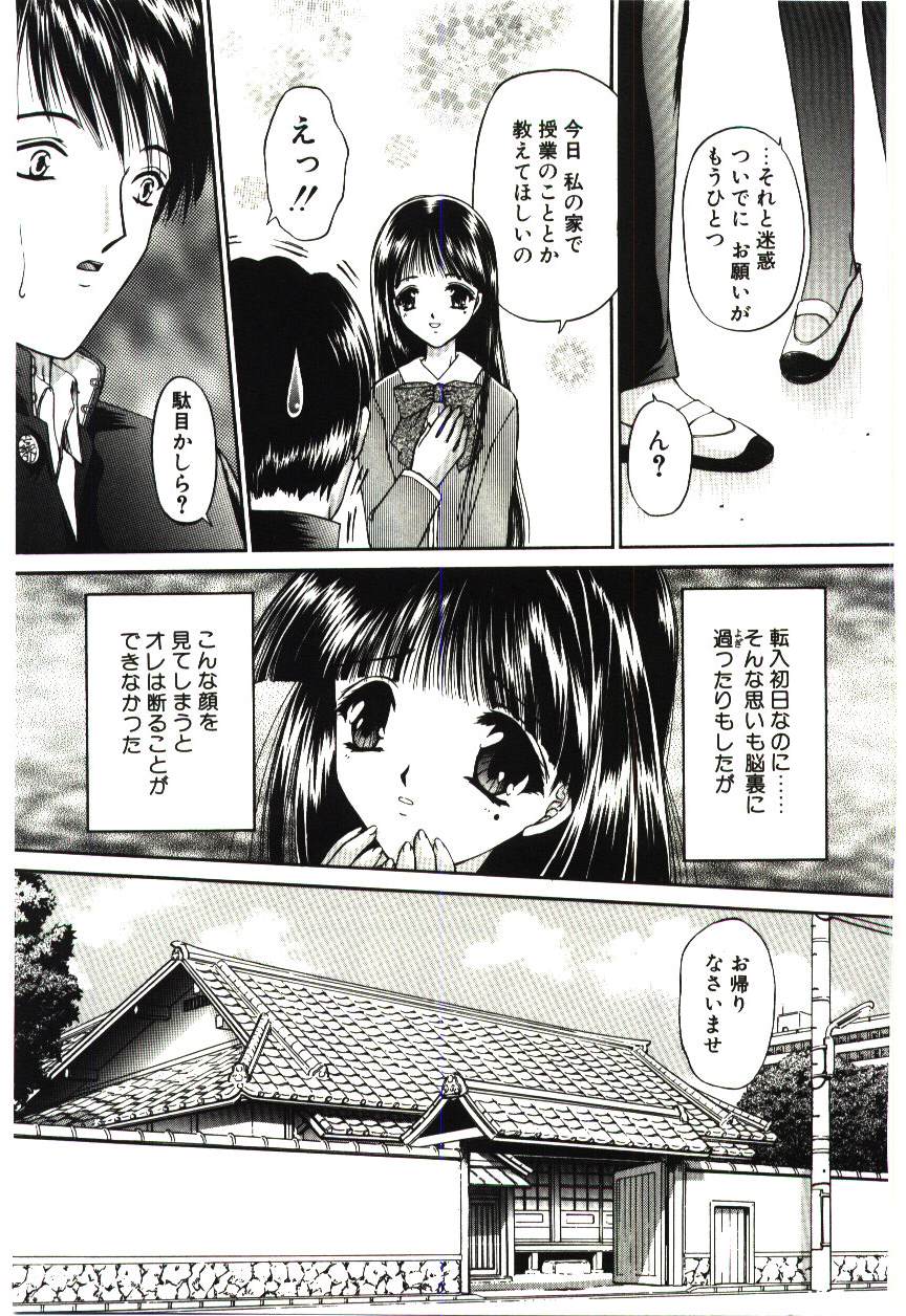 Akai Namida page 12 full