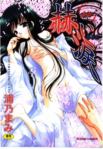 [Urano Mami] Akai Namida cover