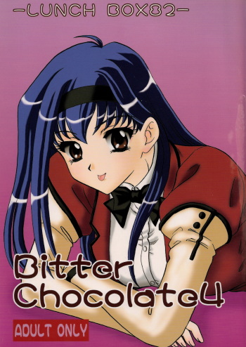 (C71) [Chandora & Lunch Box (Makunouchi Isami)] Lunch Box 82 - Bitter Chocolate 4 (Kakyuusei 2) cover