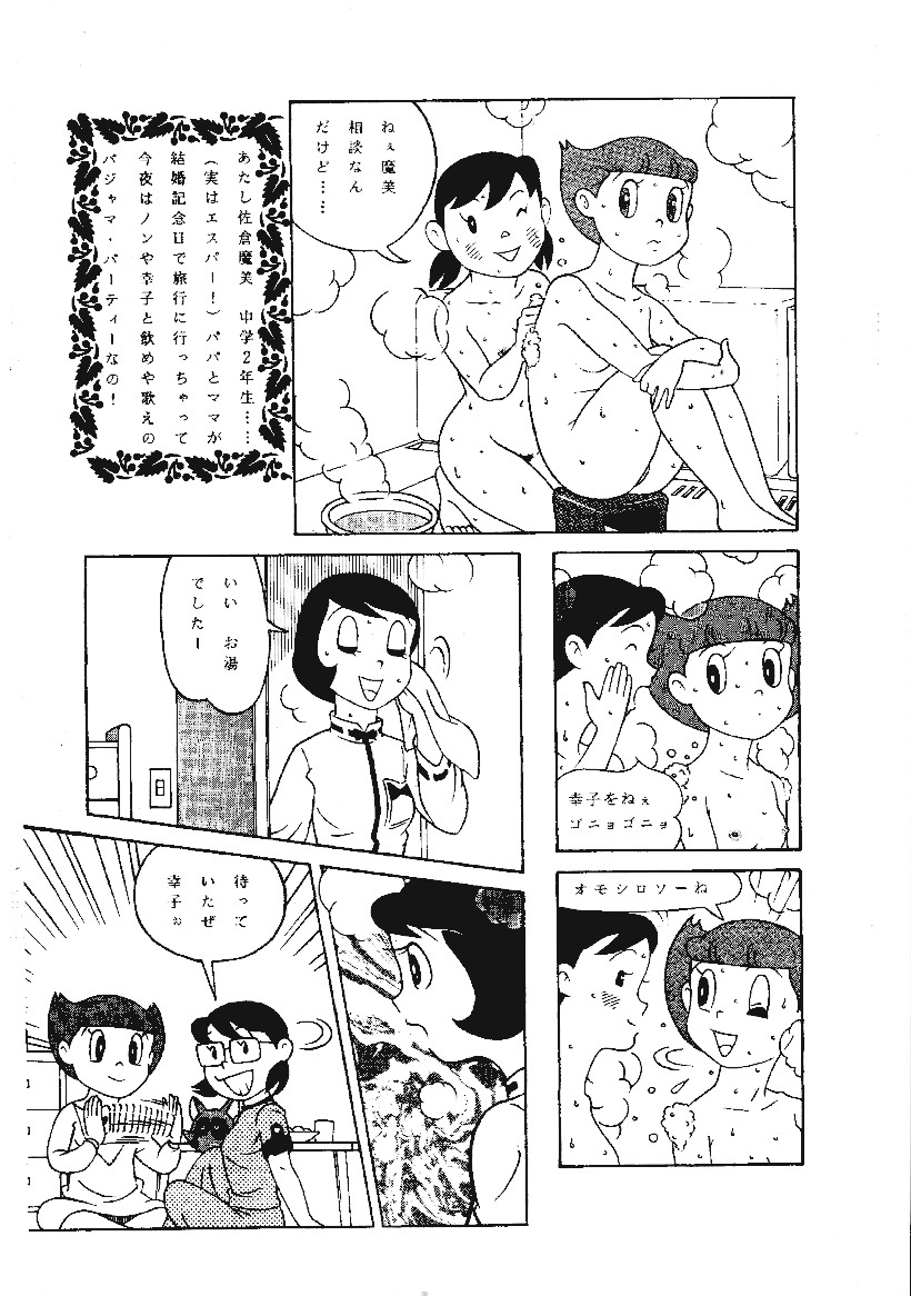 Kokoro no Kaihouku 3 page 10 full