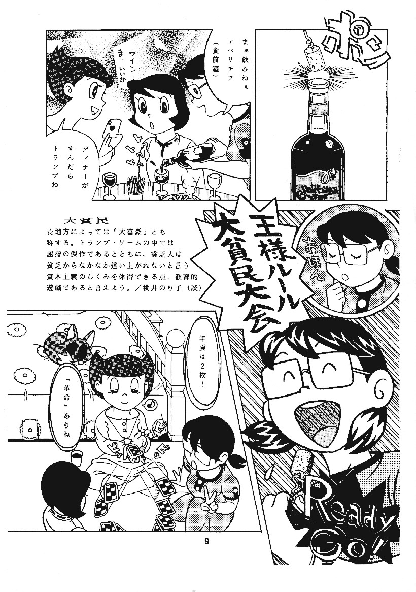 Kokoro no Kaihouku 3 page 11 full