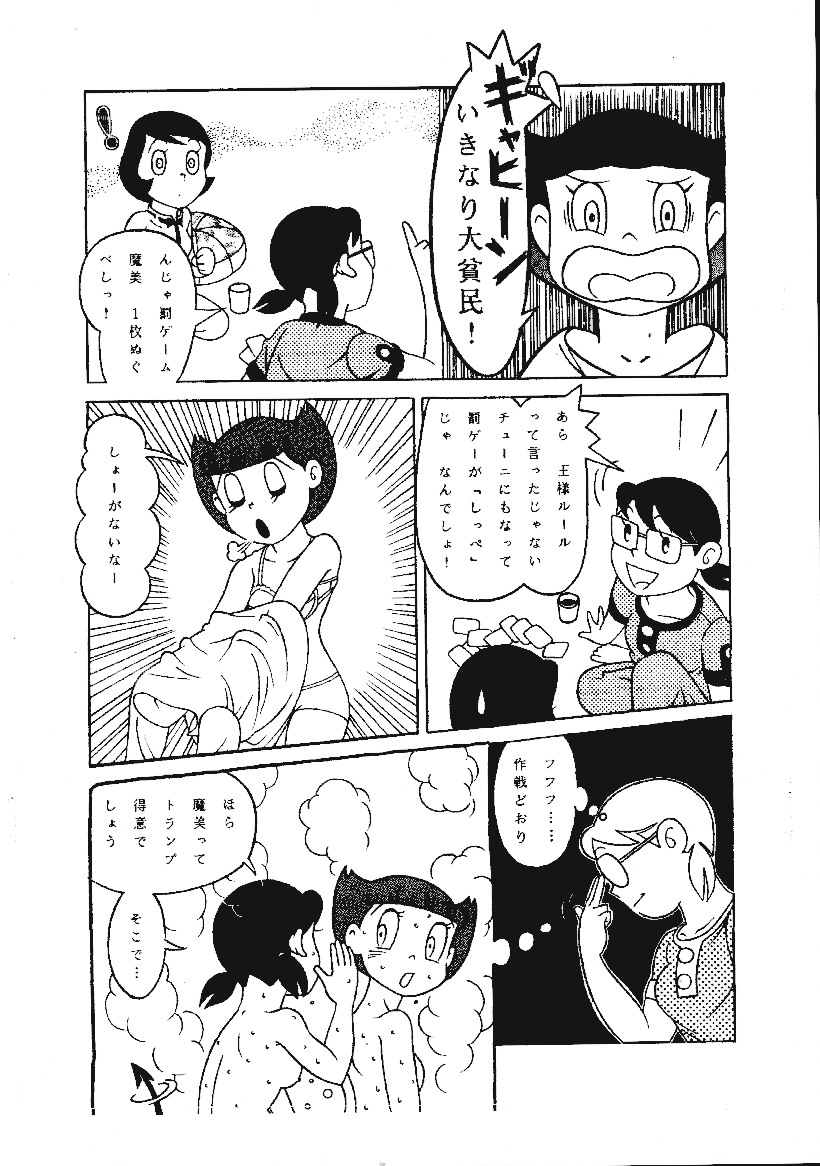 Kokoro no Kaihouku 3 page 12 full