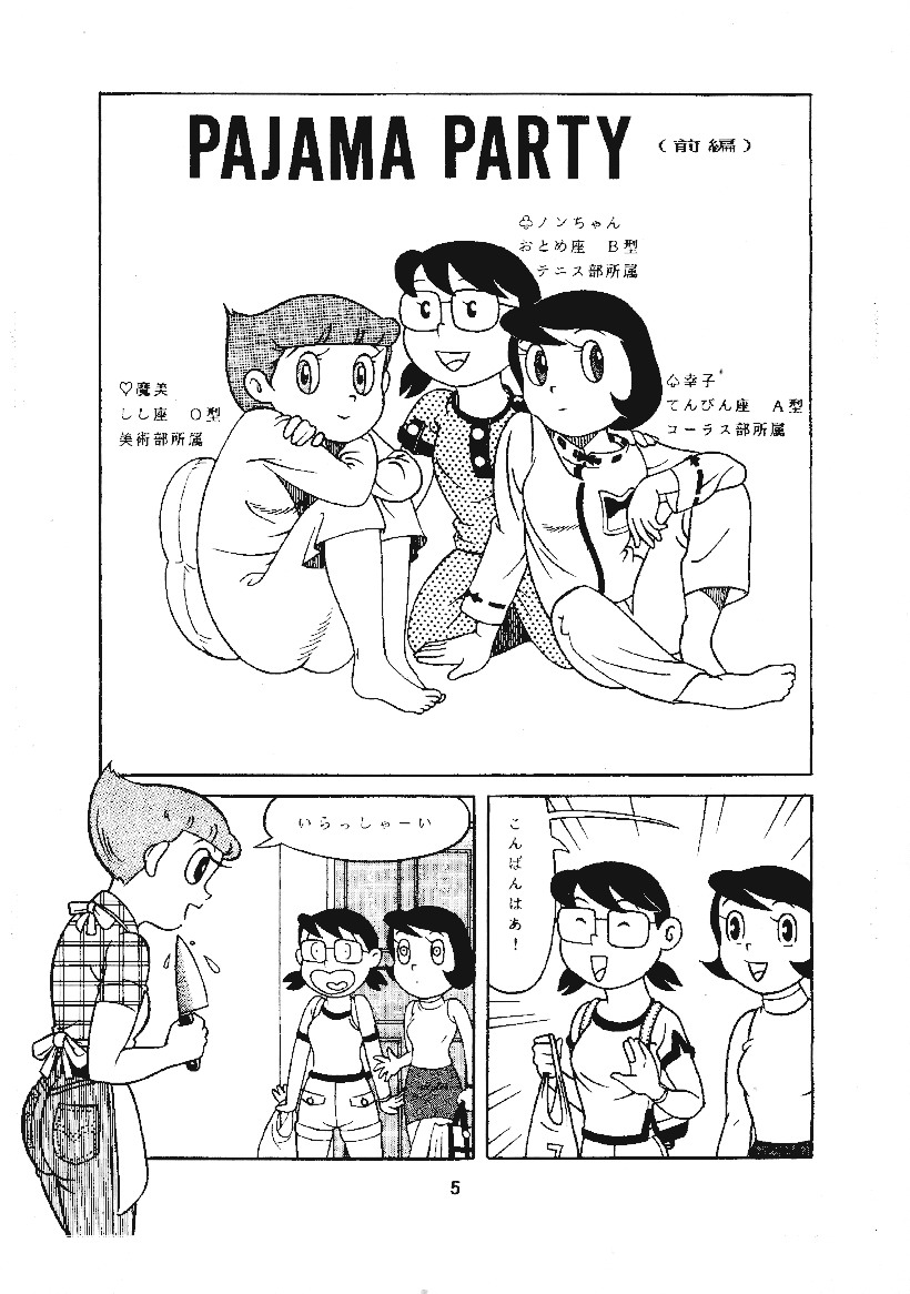Kokoro no Kaihouku 3 page 8 full