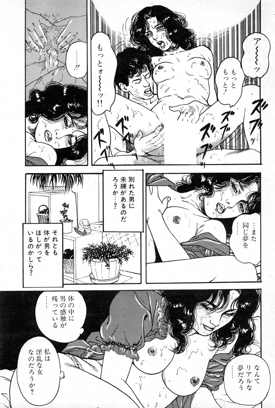 OL-Furin no aji page 11 full