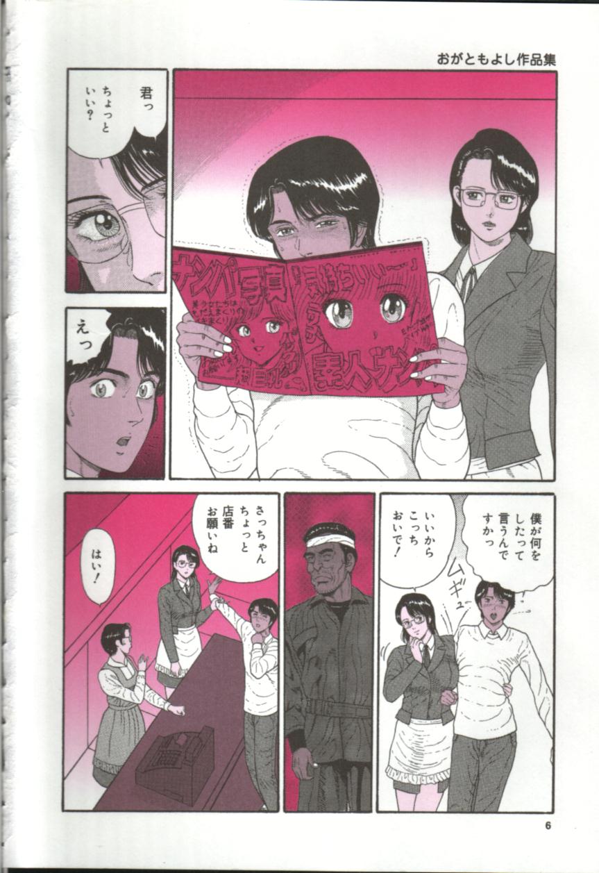 Chijo Hentai Club page 7 full