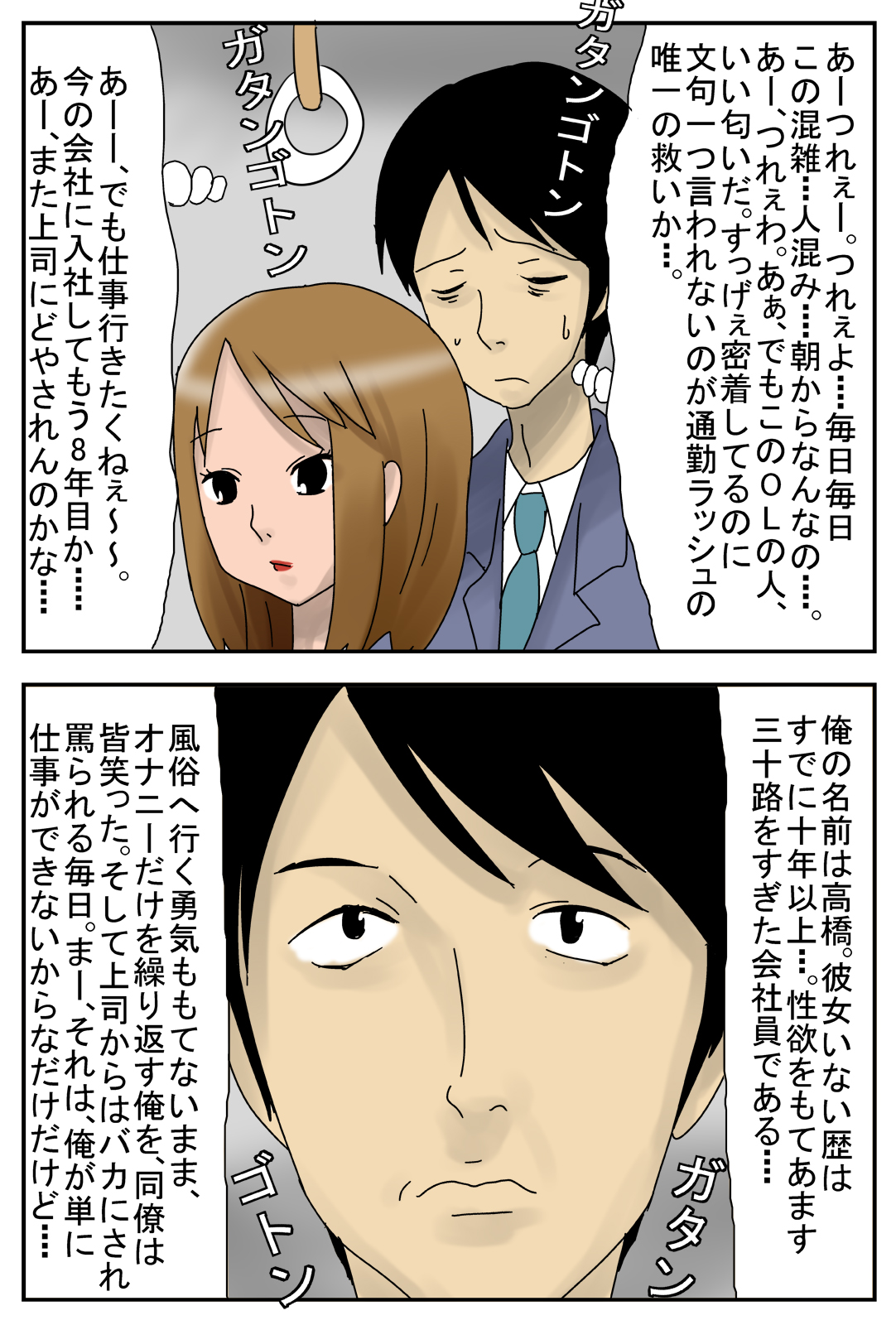 Machinaka no Ningen Zenin ga Suppadaka ni Natte Hatsujou suru Hi page 3 full