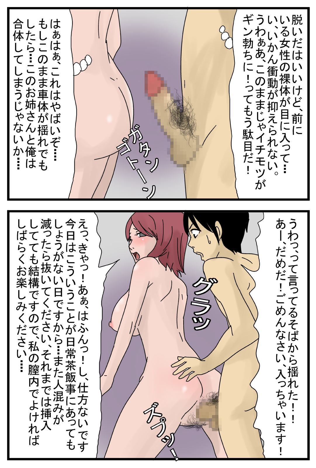 Machinaka no Ningen Zenin ga Suppadaka ni Natte Hatsujou suru Hi page 6 full