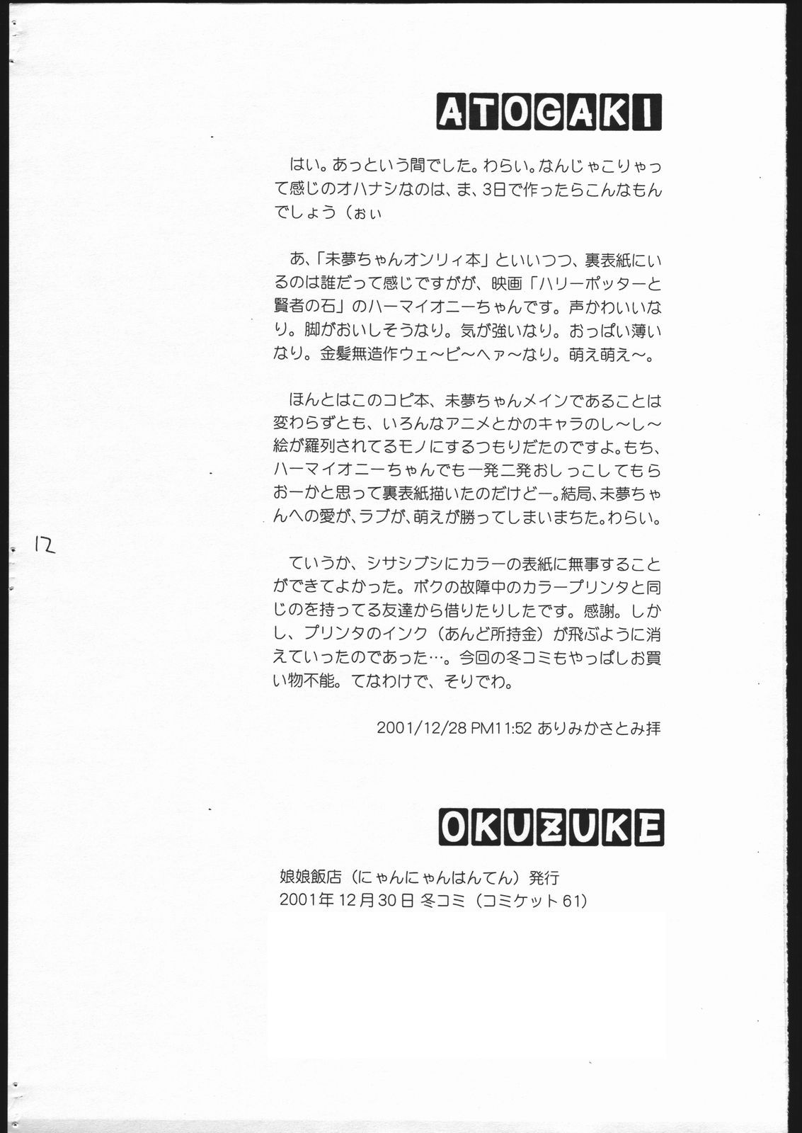Still Dream page 11 full