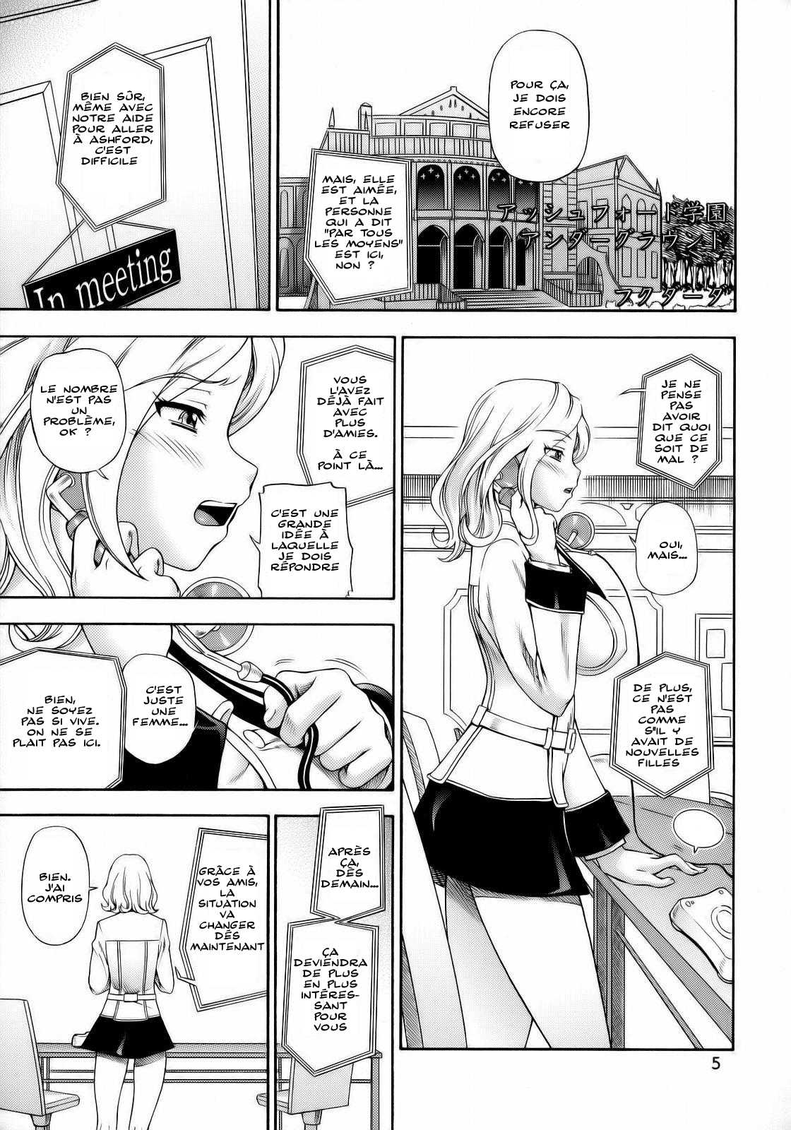Ashford Gakuen Underground page 5 full