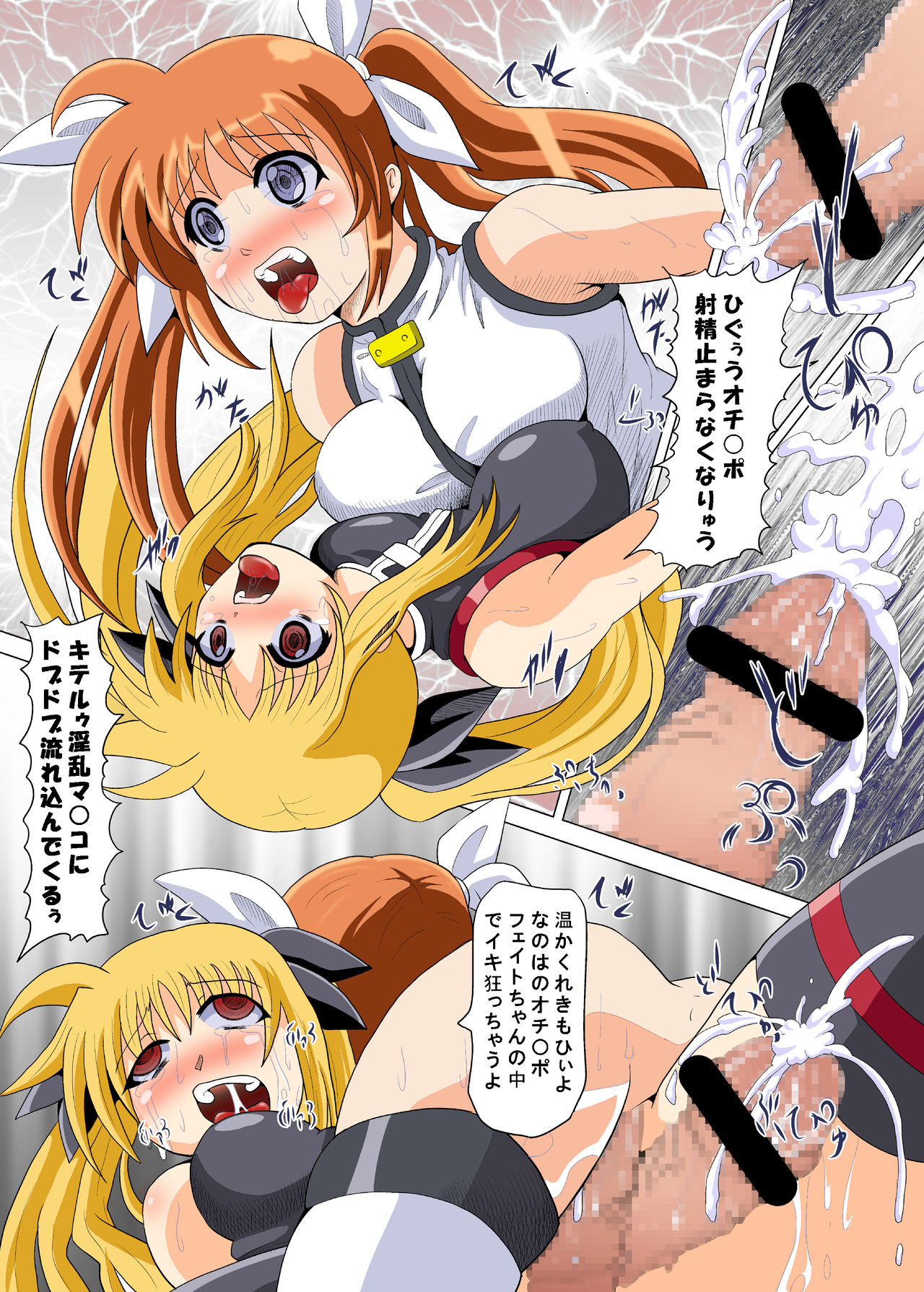 Ochi ￮ chi ￮ bare ~ aratame page 11 full