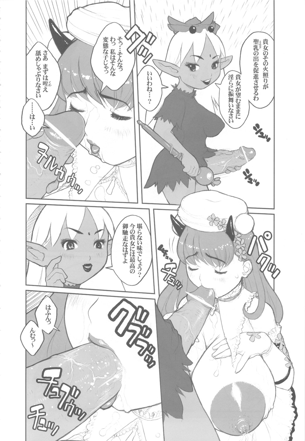 MaD ArtistS MagiC GirlS page 11 full
