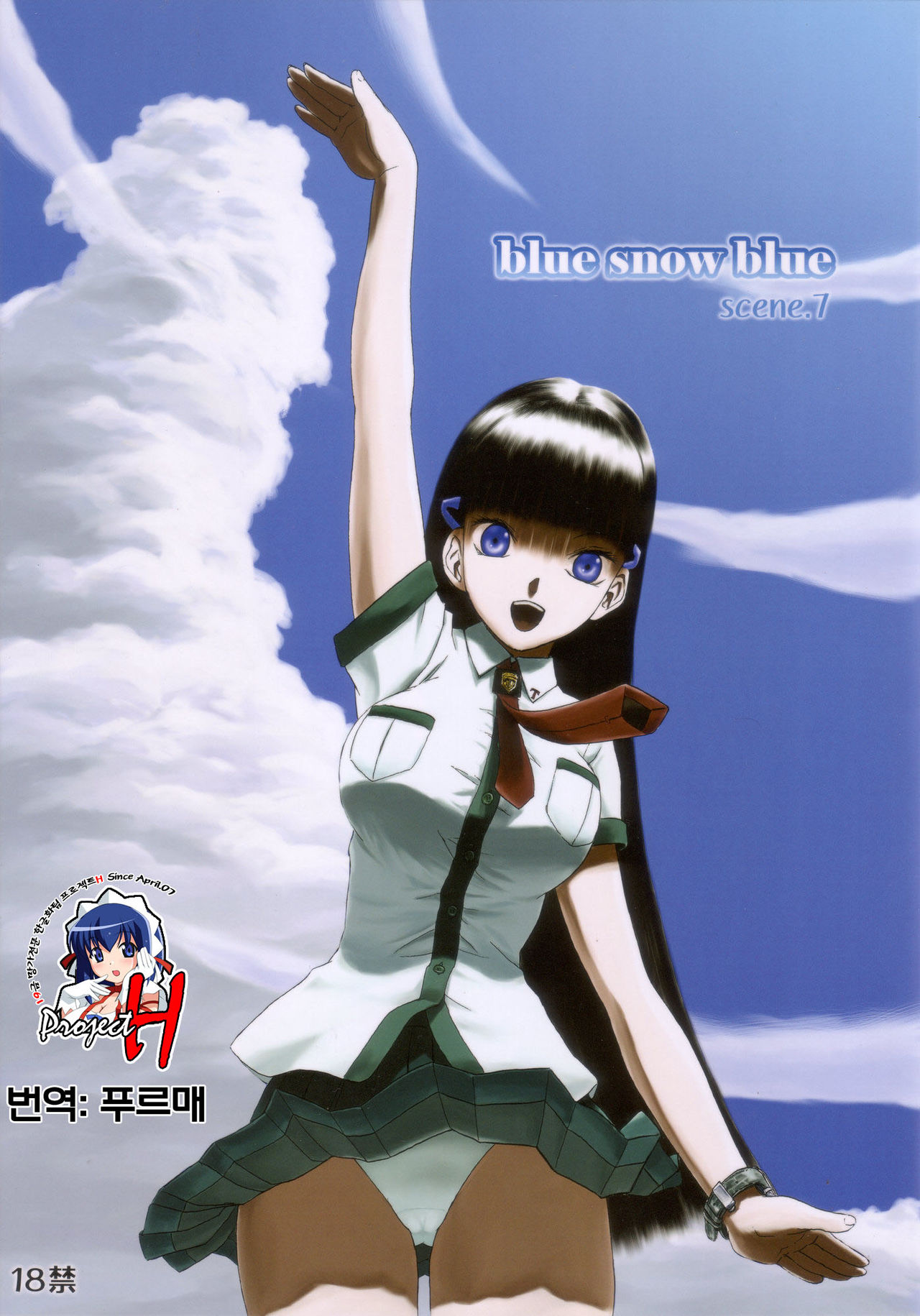 blue snow blue scene.7 page 1 full