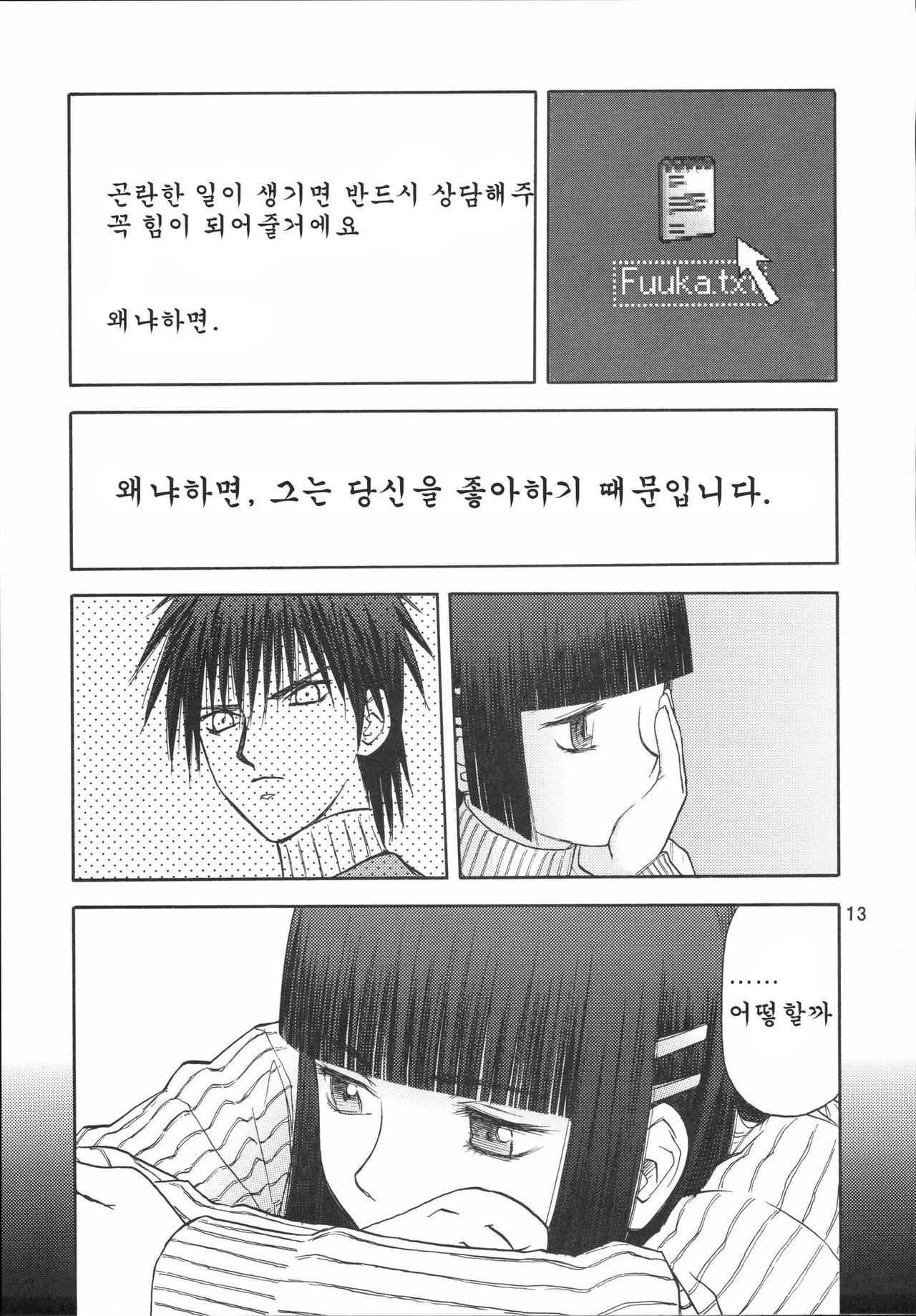 blue snow blue scene.7 page 12 full