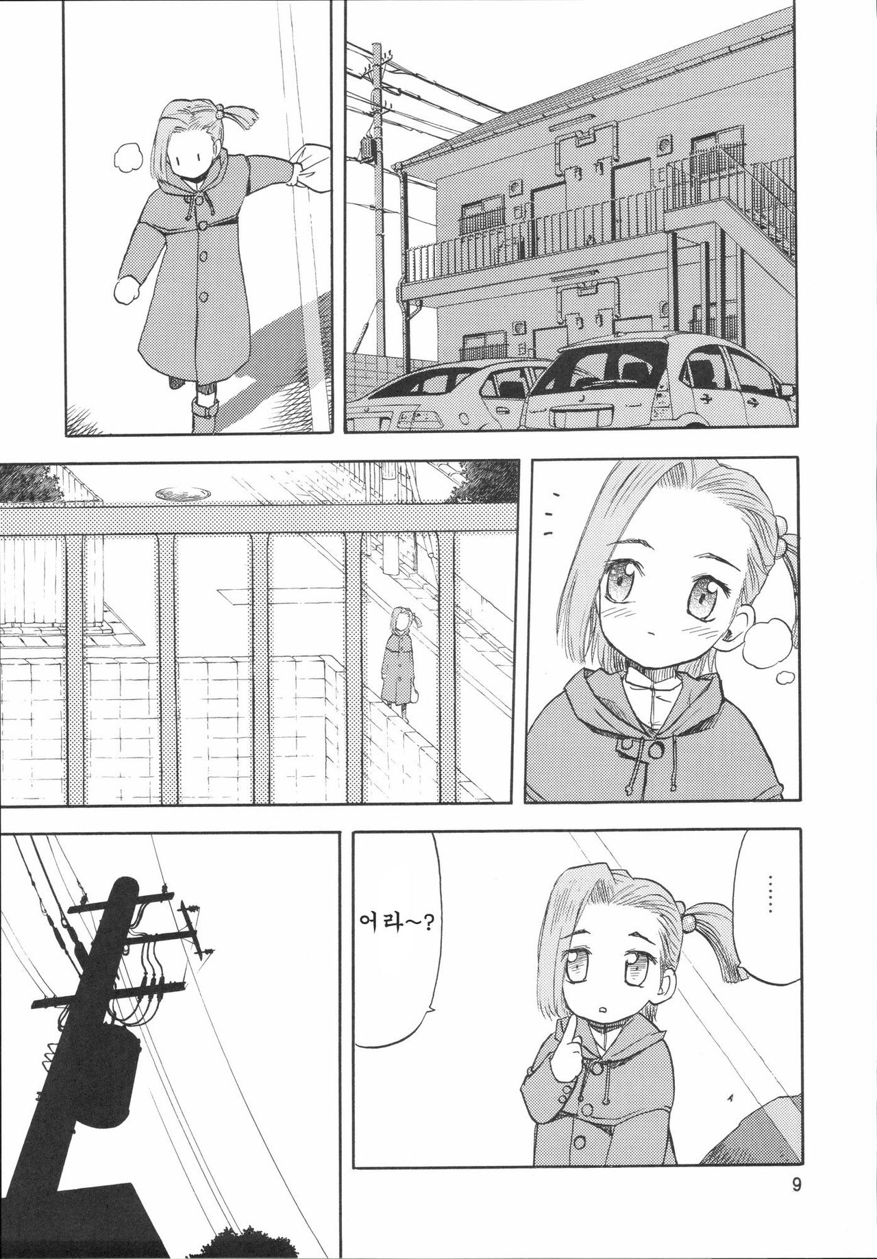 blue snow blue scene.7 page 8 full