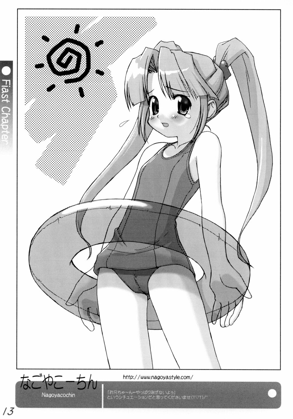 Suji Ou Ketteisen 2 page 12 full