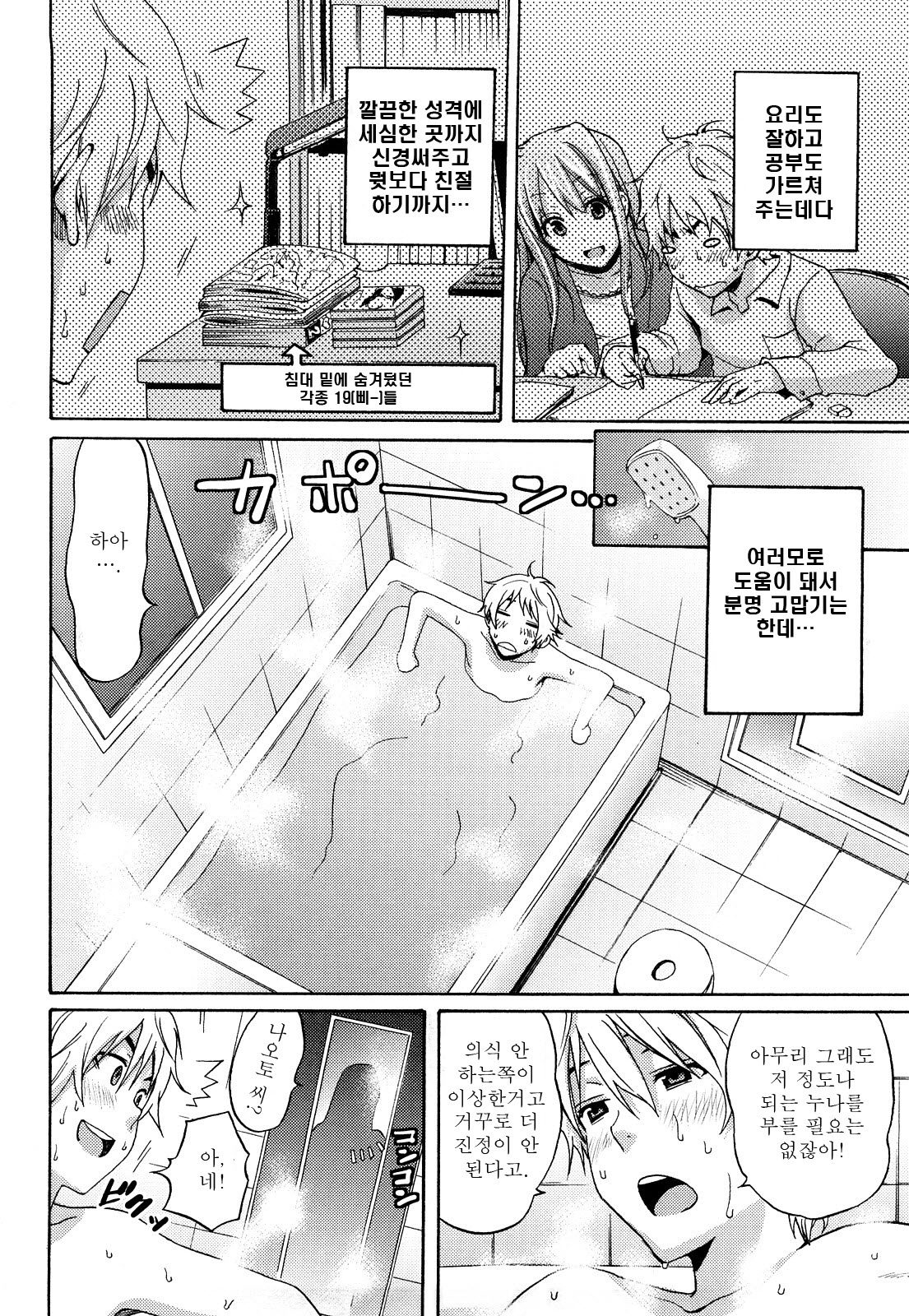 Funky Glamourous | 펑ㅡ키 ★ 글레머러스 page 8 full